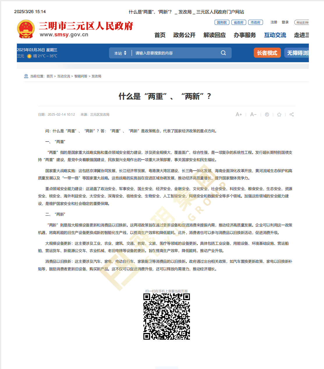 1748224864612777.png 截屏2025-05-26 10.01.00.png