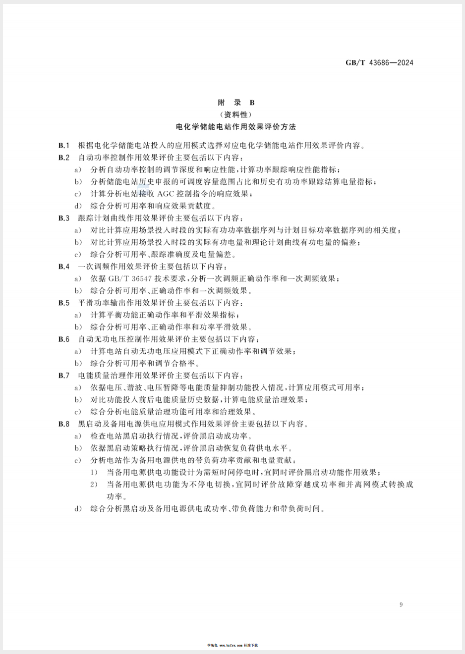 截屏2025-05-26 14.33.46.png