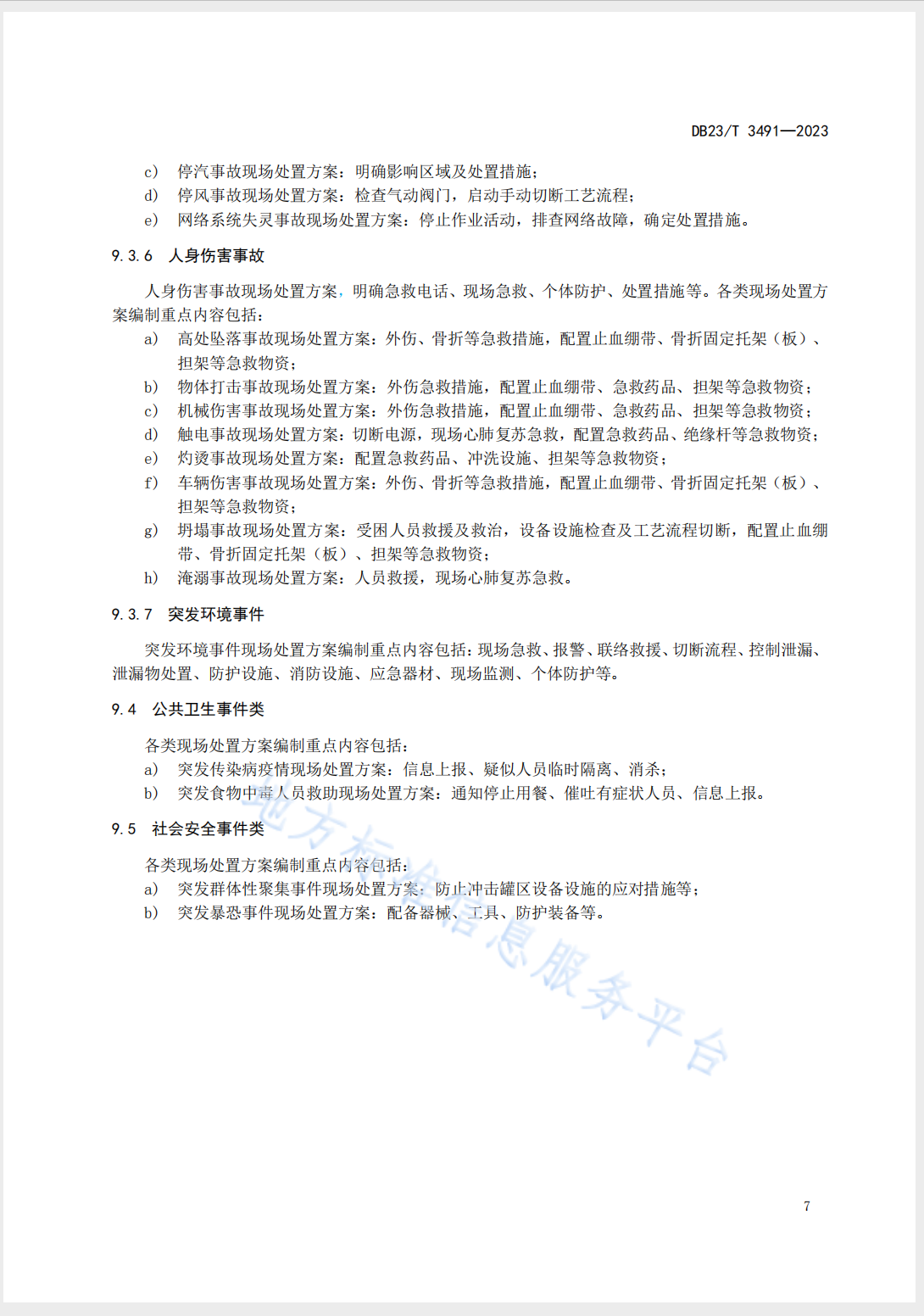 截屏2025-05-26 17.37.45.png