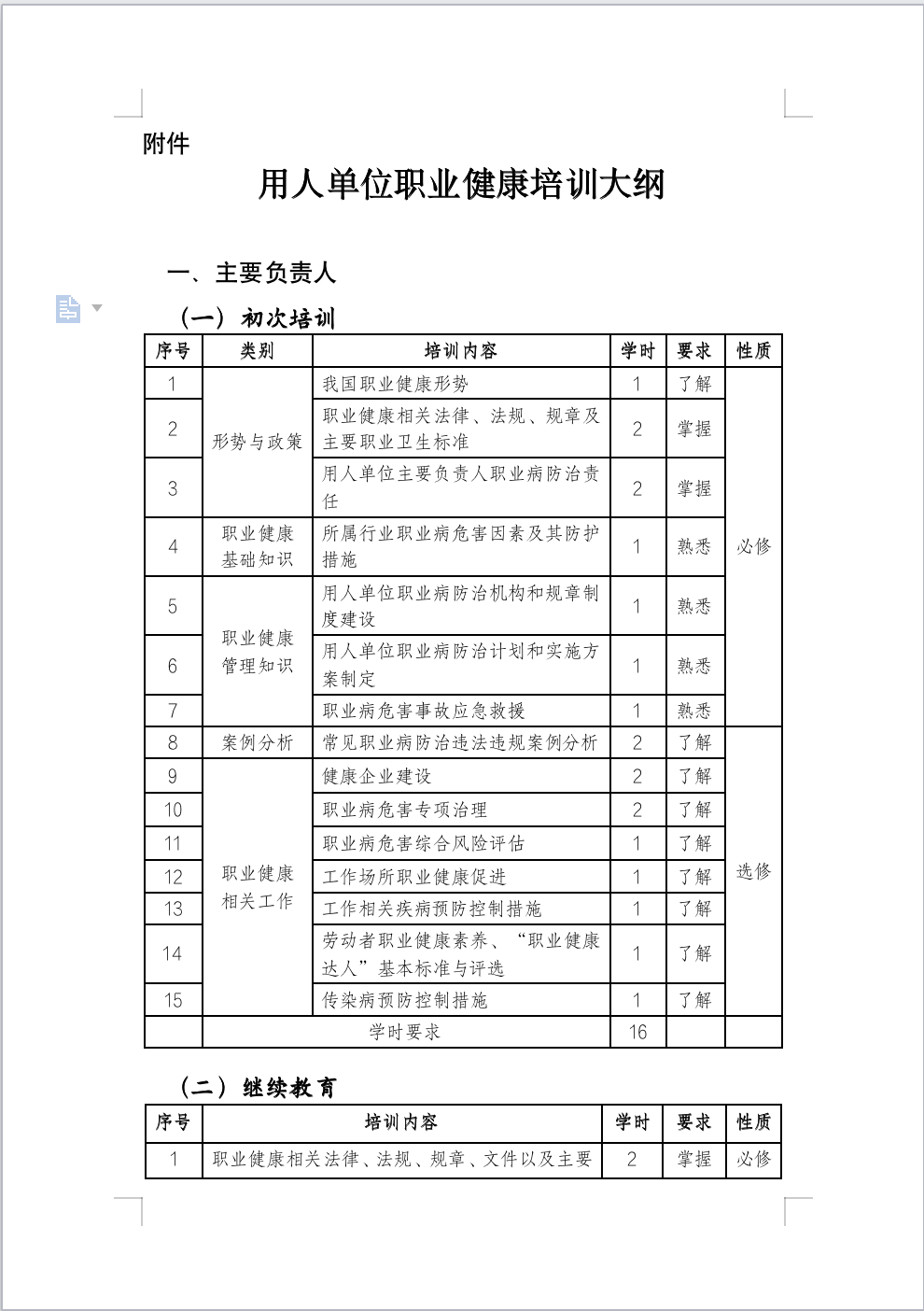 1748326375496008.png 截屏2025-05-27 14.12.52.png