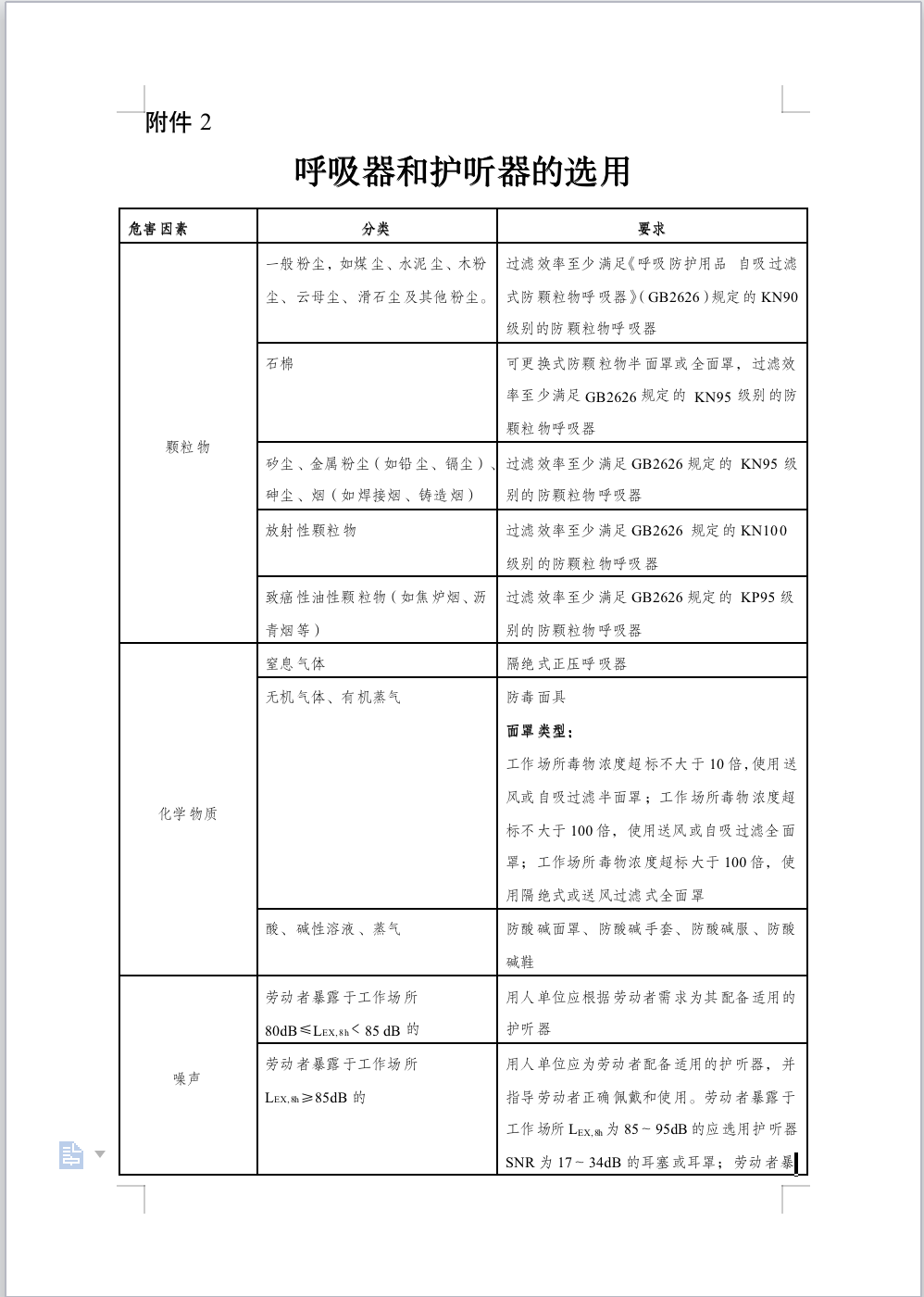 1748327717636581.png 截屏2025-05-27 14.35.10.png